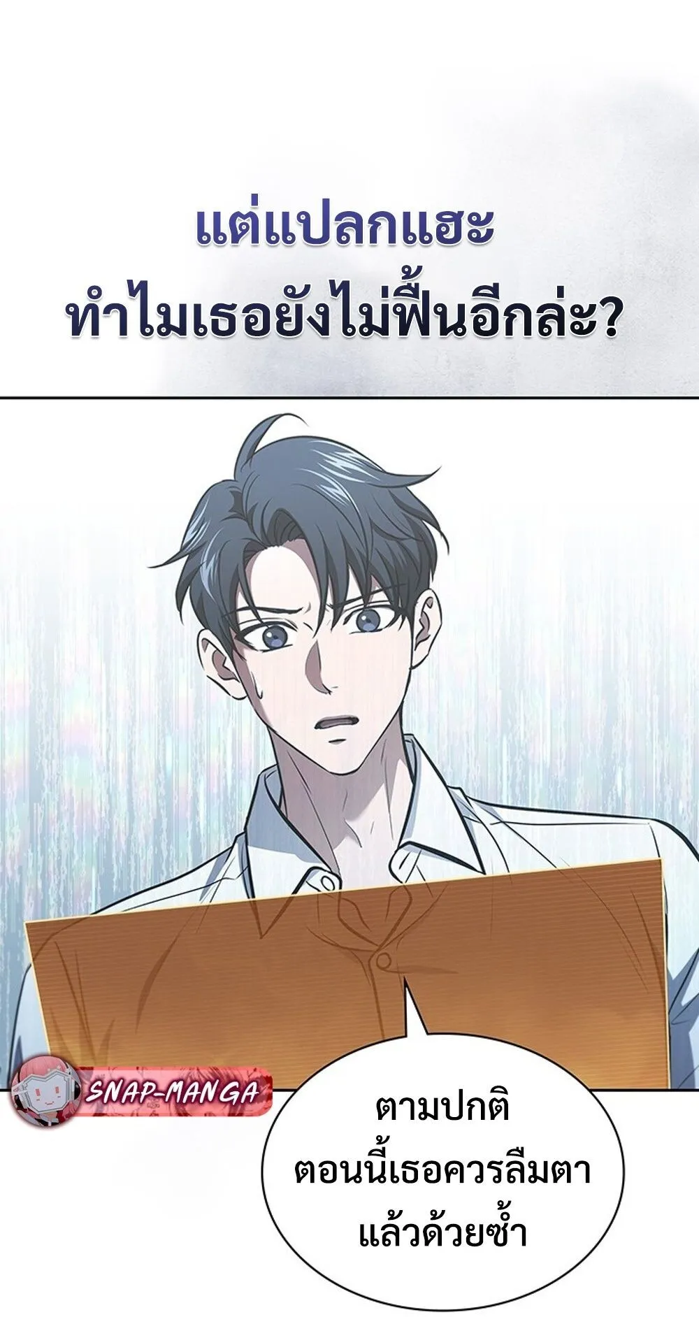 How to Survive Restructuring ว_ธ_เอาต_วรอดจากการปร_บโครงสร_าง ตอนที่ ตอนที่ 48 รูปที่ 12