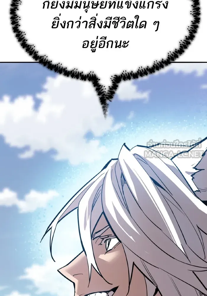 ยอดคนเลเวลทะลุ ตอนที่ 84 มนุษย์นั้นแข็งแกร่ง (2) รูปที่ 102