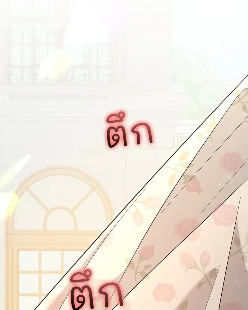 เจ้าสาวแกรนด์ดยุกปีศาจ ตอนที่ 11 รูปที่ 50