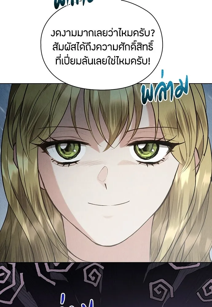 ลูกสาวตัวปลอมของท่านดยุก ตอนที่ 44 รูปที่ 25