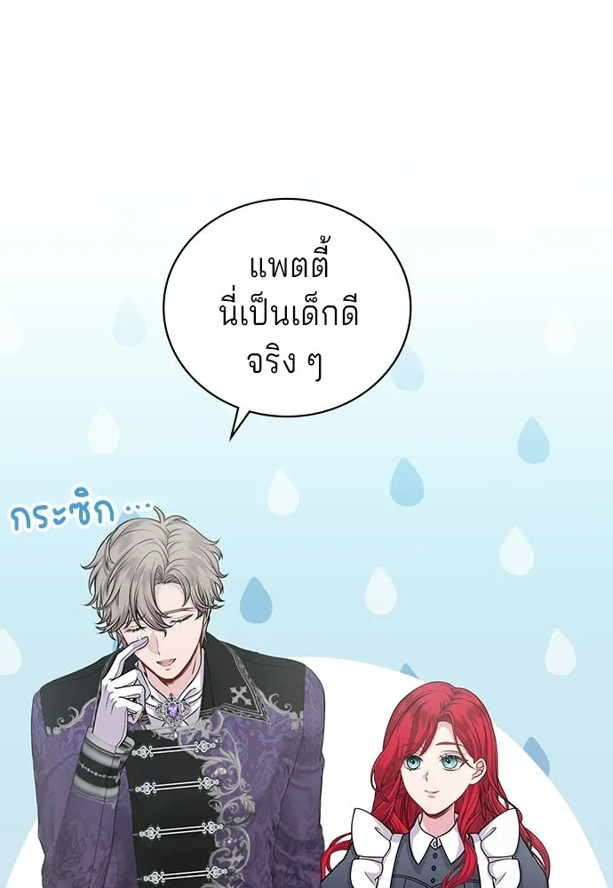 เวทฟื้นฟูได้ผลดีเกินไปแล้ว ตอนที่ 7 รูปที่ 61