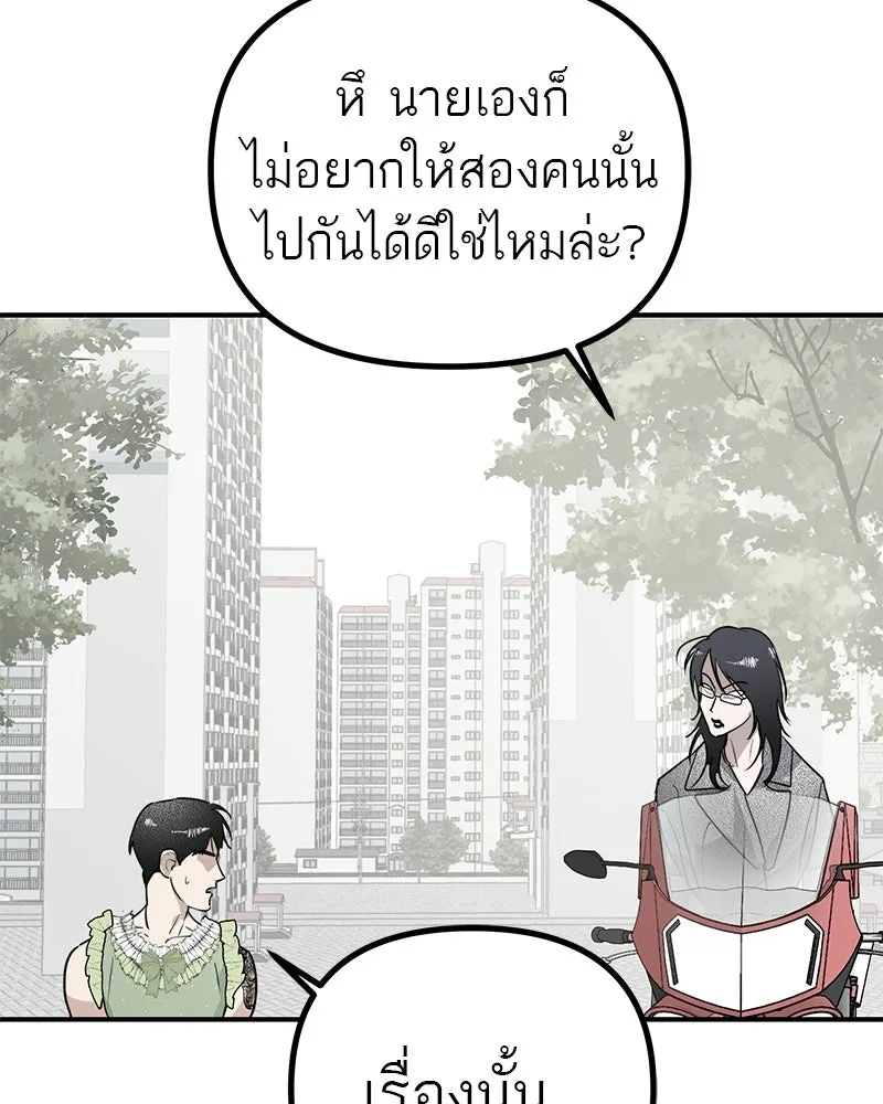 สี่สาวชาวกี ตอนที่ 23 โฮมปาร์ตี้ของเจนนี (จบ) รูปที่ 109