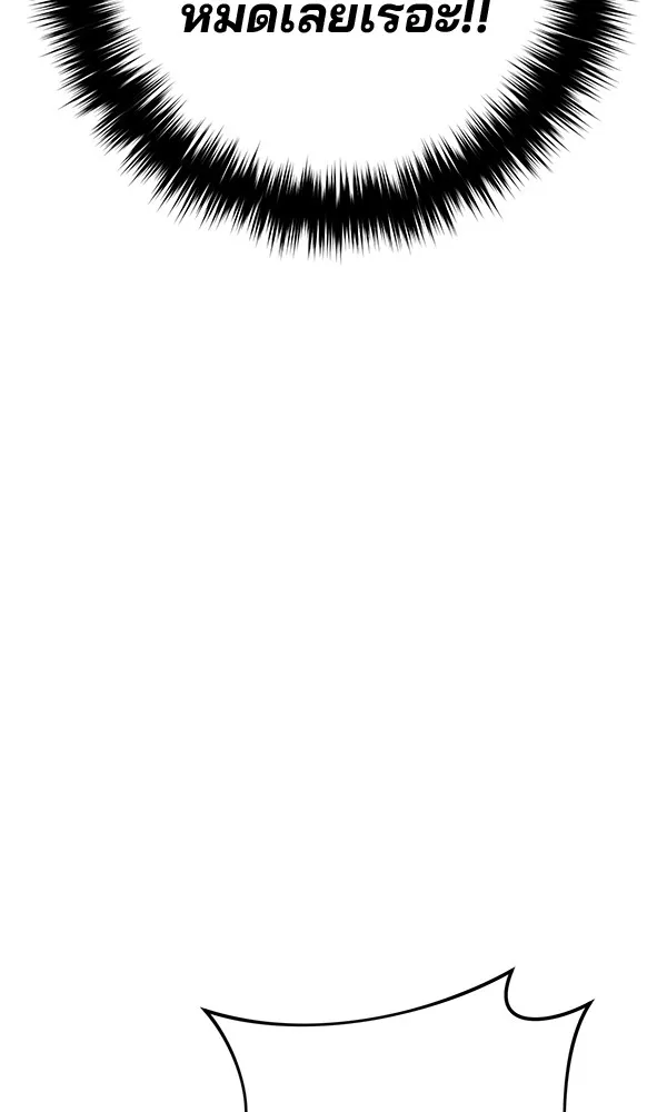 พอแล้วขันที อยากมีเจ้าโลก ตอนที่ 21 รูปที่ 143