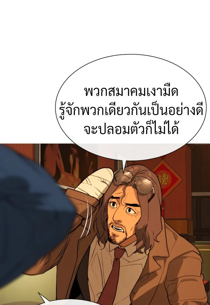 นักฆ่าย้อนวัย ตอนที่ 59 รูปที่ 77