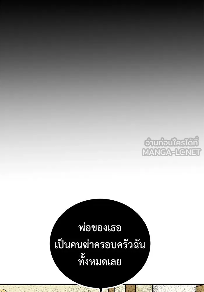 ครอบครัวพรรค์นั้น ฉันไม่มีวันกลับไป ตอนที่ 62 รูปที่ 9