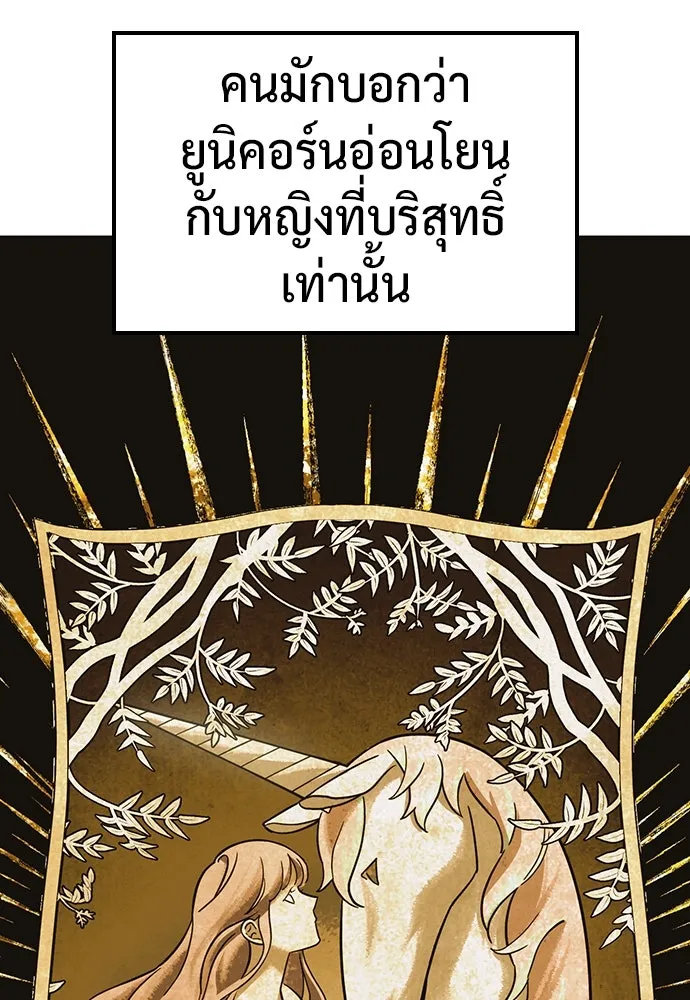 คลินิกสัตว์ต่างโลกของคิมโอจิน ตอนที่ 16 รูปที่ 56