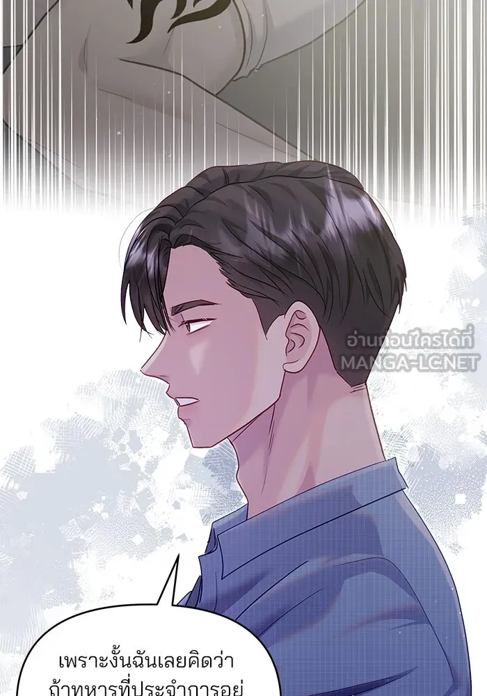 คู่มือคว้าหัวใจนายตัวร้าย ตอนที่ 45 รูปที่ 9