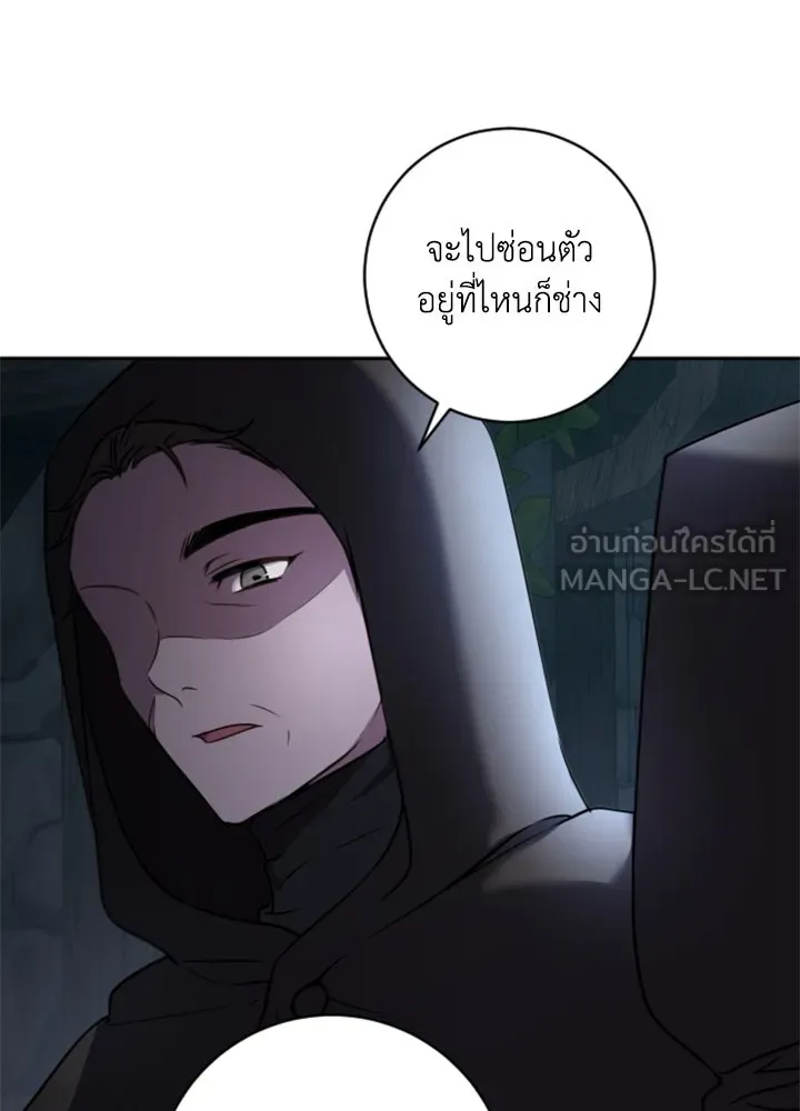 ตัวร้ายอย่างฉันขออยู่อย่างสงบ ตอนที่ 11 รูปที่ 108