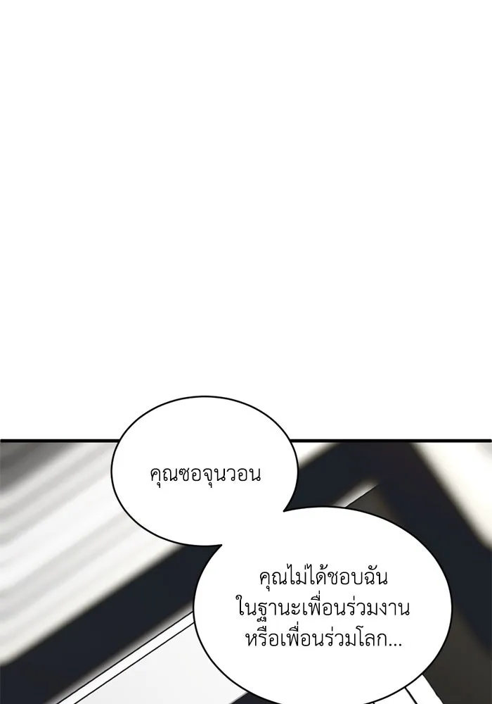 ชีวิตรักฉบับเดจาวู ตอนที่ 33 รูปที่ 62