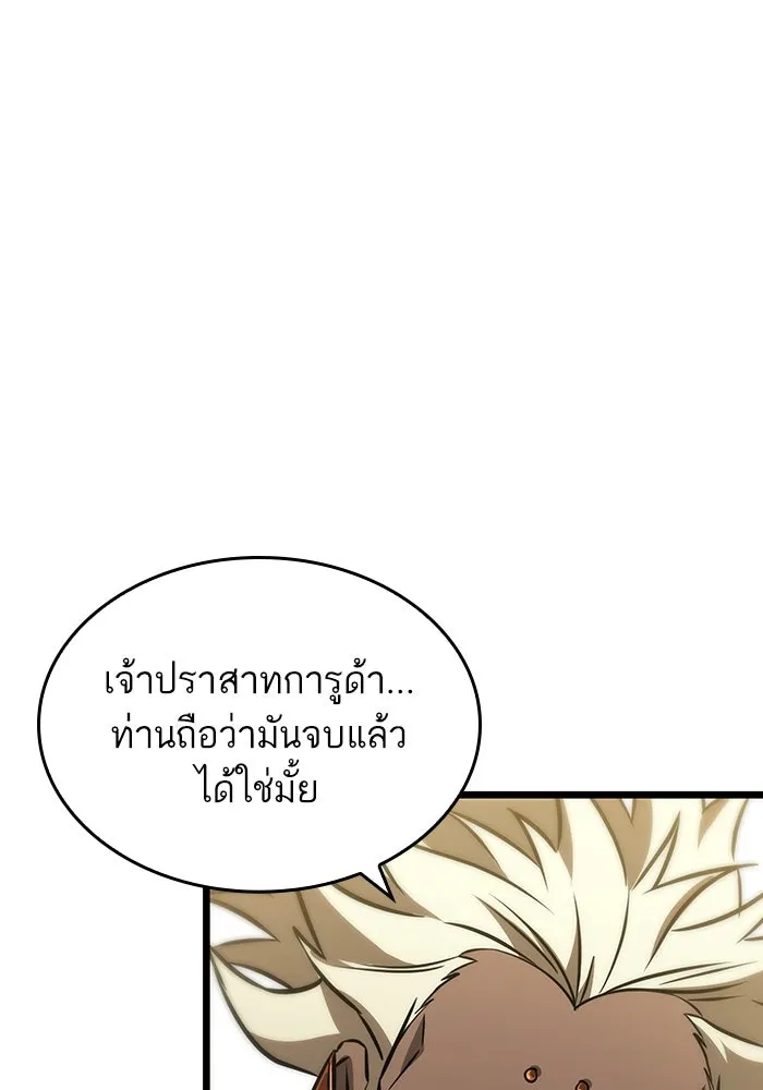หลังวันสิ้นโลก ตอนที่ 51 รูปที่ 128