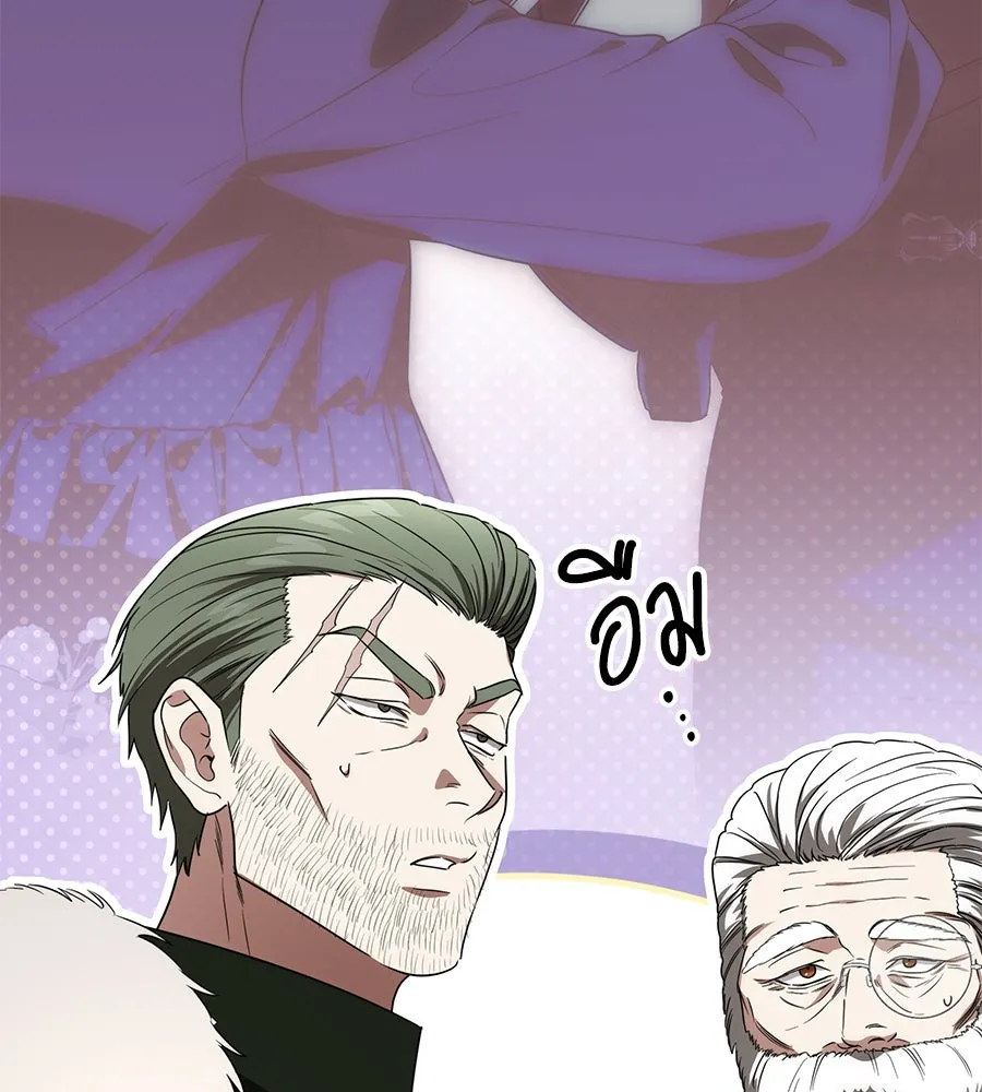 ทุกอย่างที่เสียไป ฉันขอทวงคืน ตอนที่ 74 รูปที่ 103