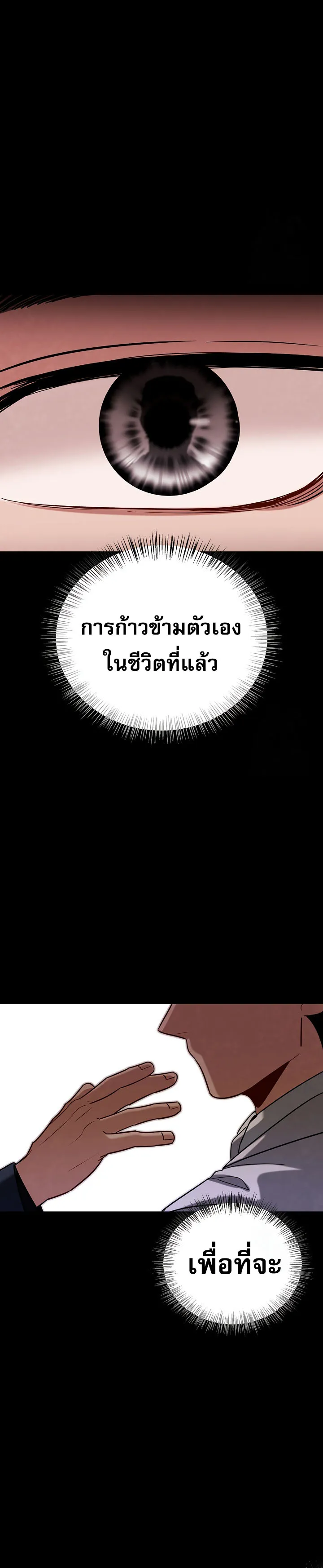 Be the Actor ตอนที่ ตอนที่ 117 รูปที่ 5