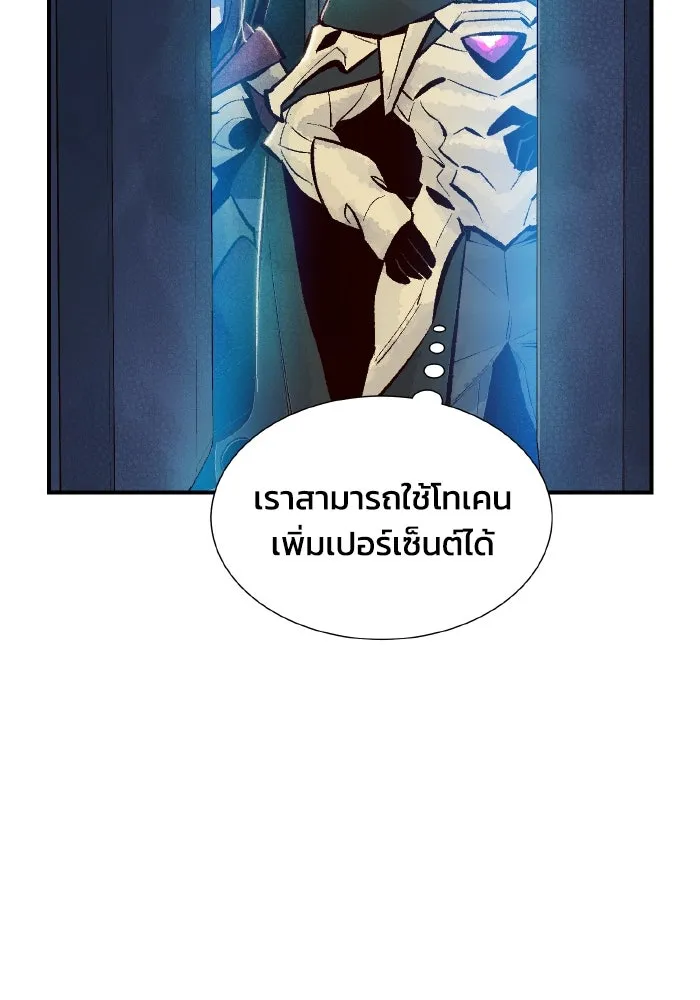 The Lone Necromancer ตอนที่ 55 รูปที่ 38