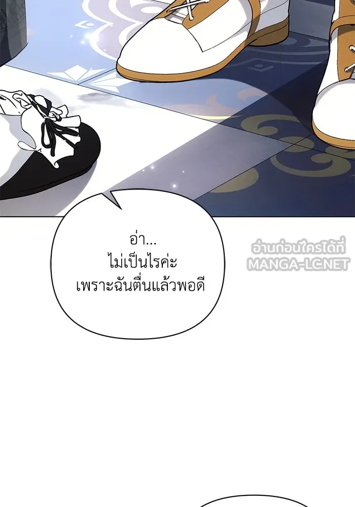 แอชสตาร์ต ตอนที่ 70 รูปที่ 60