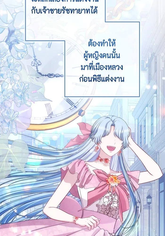 ละครชีวิตลิขิตรัก ตอนที่ 25 รูปที่ 13