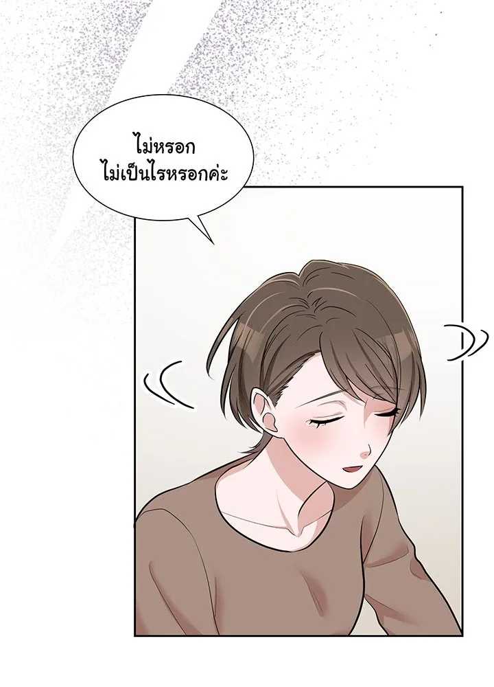 เพลิงแค้นผลาญใจ ตอนที่ 21 รูปที่ 70