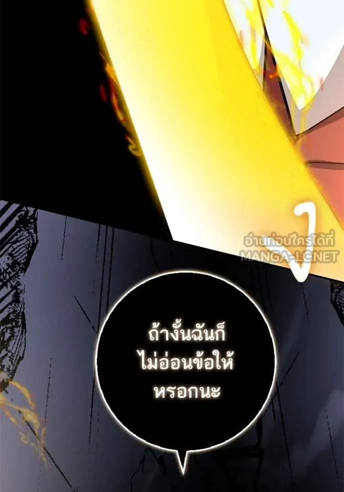 Return to Player ตอนที่ 211 รูปที่ 24