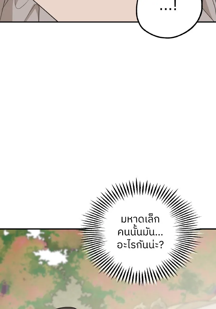 ครอบครัวสามีเห็นทีจะคลั่งรัก ตอนที่ 79 รูปที่ 85