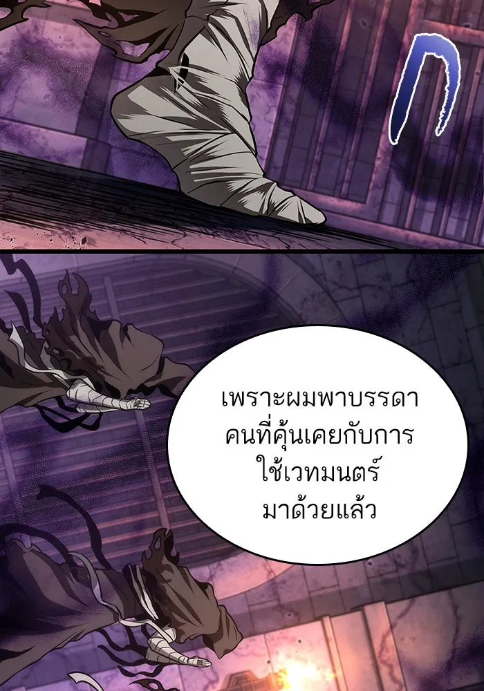 หลังวันสิ้นโลก ตอนที่ 27 รูปที่ 91