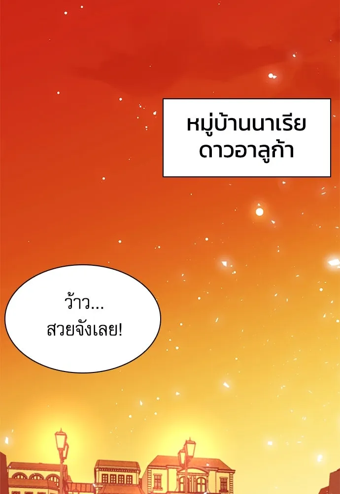 ดรูอิดแห่งสถานีโซล ตอนที่ 157 รูปที่ 184