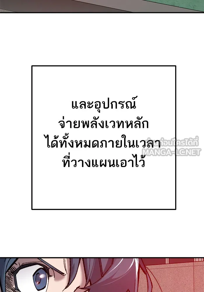 ยอดคนเลเวลทะลุ ตอนที่ 41 ไฮฟ์ รูปที่ 147