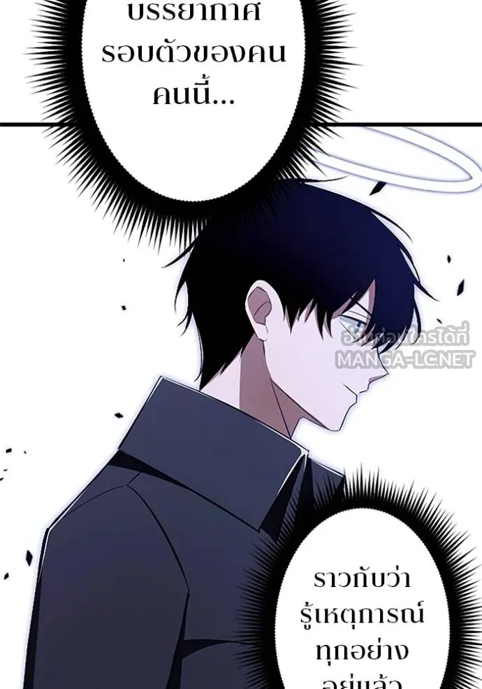 โคตรอาวุธลับ ตอนที่ 9 รูปที่ 132