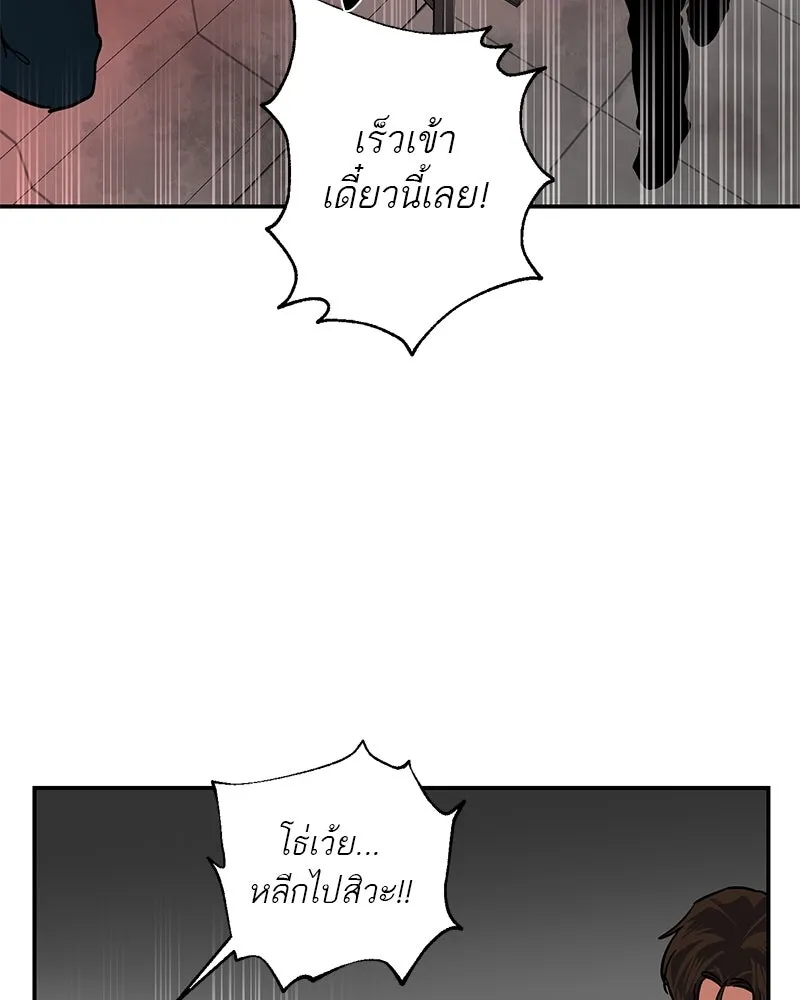 ตำนานเทพธิดาตกสวรรค์ ตอนที่ 20 รูปที่ 67