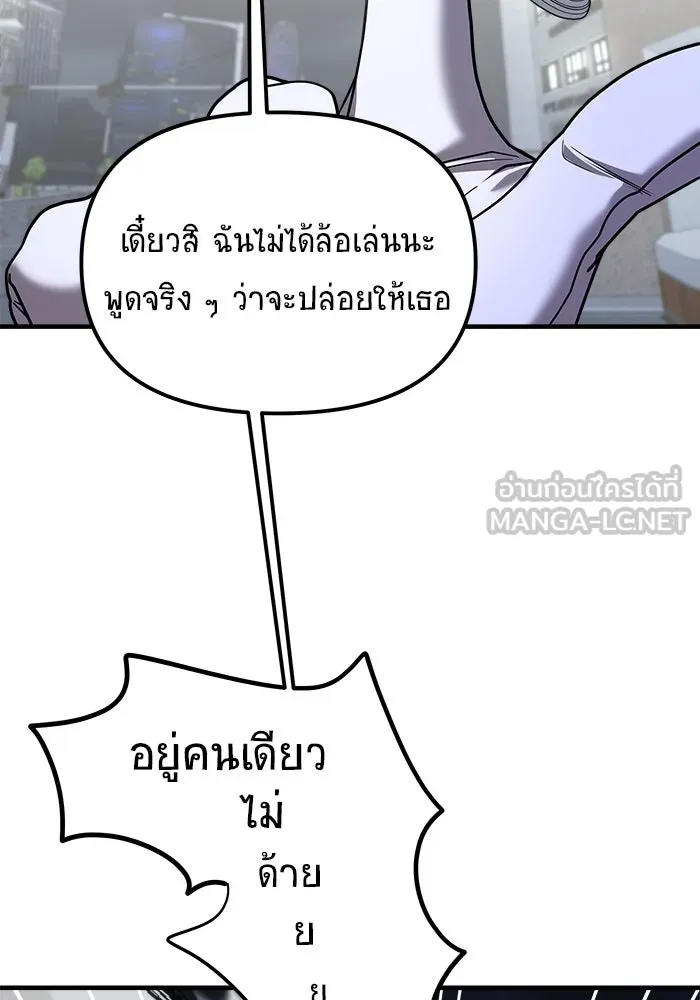 วายร้ายก็อยากมีรัก ตอนที่ 29 รูปที่ 48