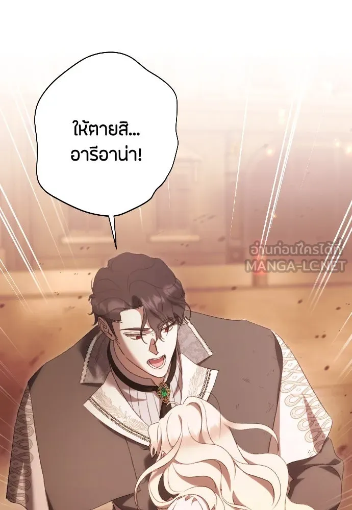 แด่ใจที่ไร้รัก ตอนที่ 57 รูปที่ 81