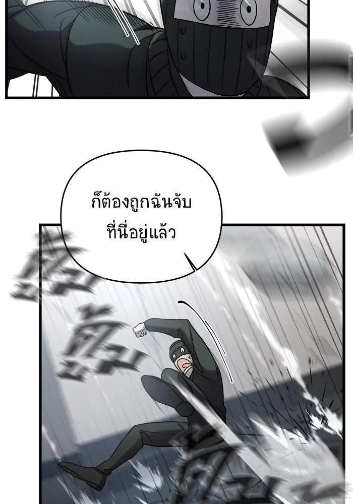 วายร้ายก็อยากมีรัก ตอนที่ 3 รูปที่ 125