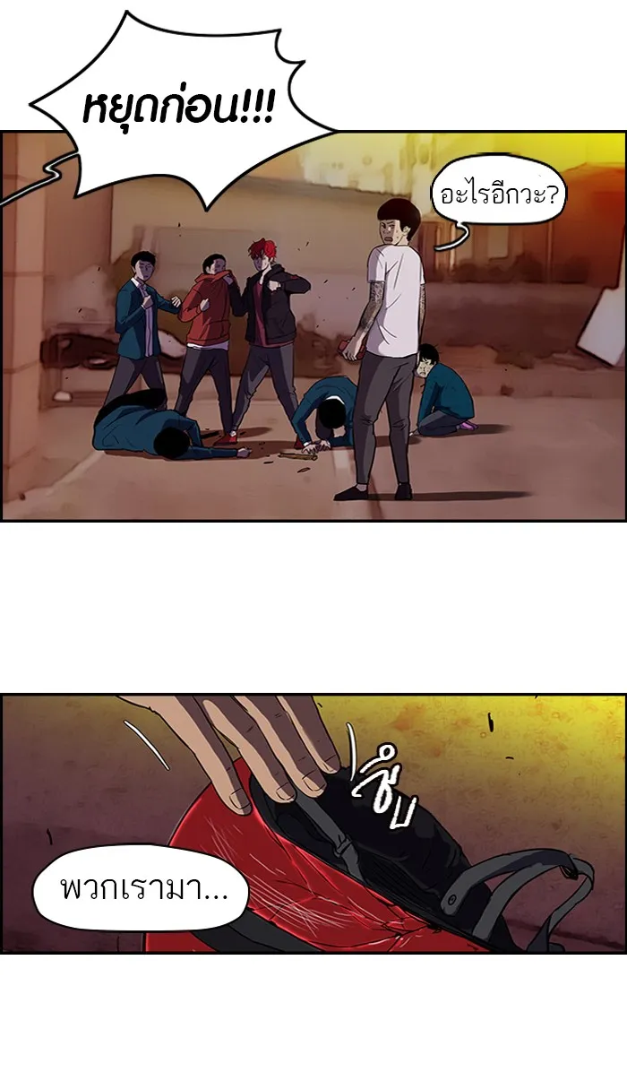 ปั่นสู้ฝันbrWind Breaker ตอนที่ 24 รูปที่ 14