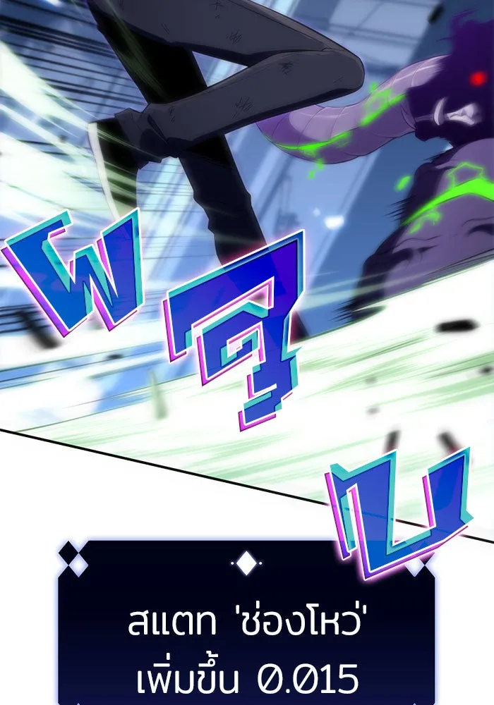 ผู้เล่นหน้าใหม่เลเวลแมกซ์ ตอนที่ 14 เขาวงกตลาบรินธ์ (6) รูปที่ 112