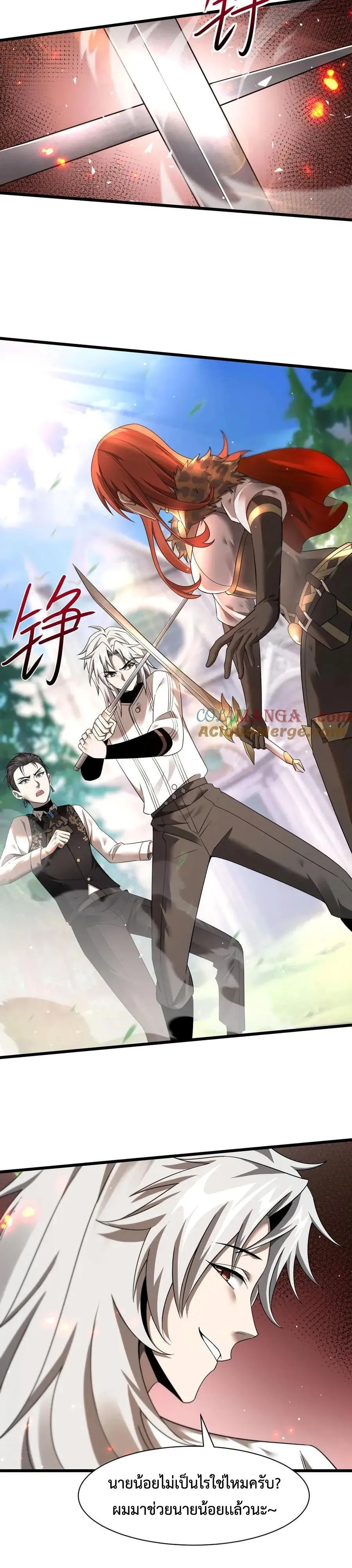 Shadow_s Resurgence การกล_บมาของเงาท_แข_งแกร_งท_ส_ด ตอนที่ ตอนที่ 17 รูปที่ 5