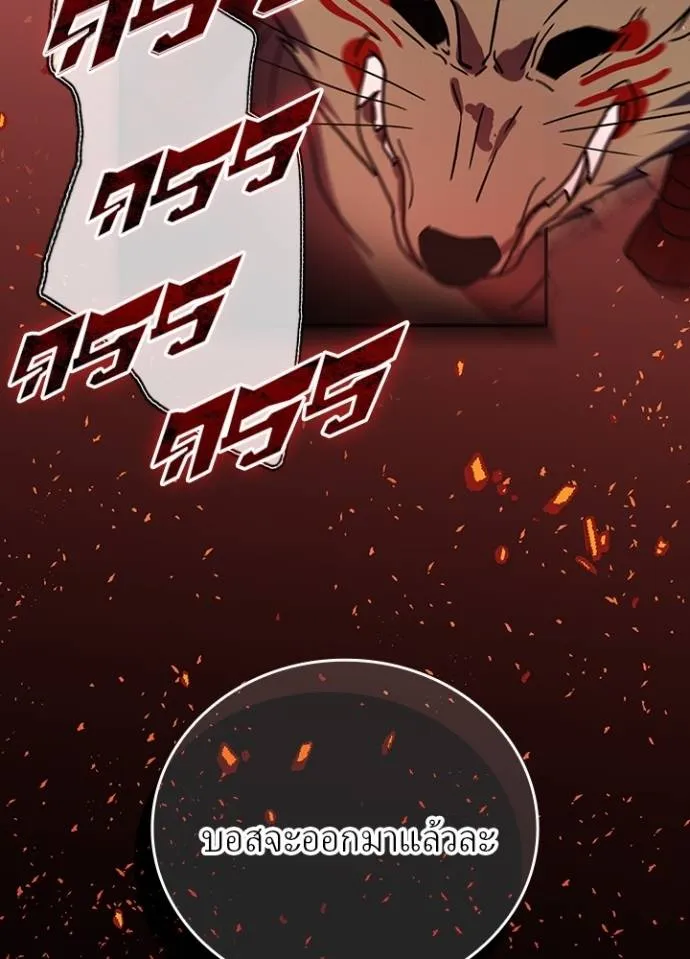 เป้าหมายครั้งที่ 2 ตอนที่ 29 รูปที่ 97