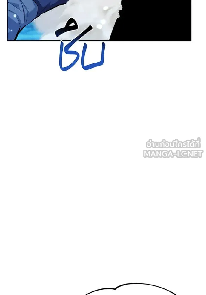 แยกร่าง ล่าอัตโนมัติ ตอนที่ 162 รูปที่ 16