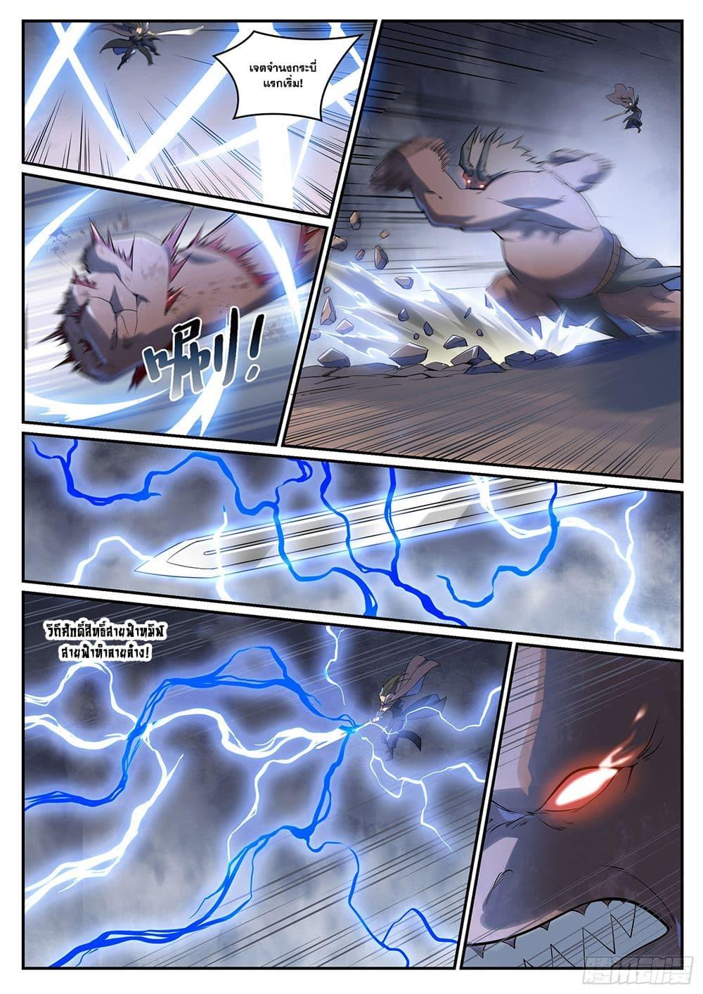 Manga-lc-com อ่านมังงะ อ่านการ์ตูน ออนไลน์ ฟรี Bailian Chengshen ตอนที่ 1 2 3 4 5 6 7 8 9 10 11 12 13 14 ฟรี ไม่มีโฆษณา Manga-lc - อ่าน มังงะ อ่าน การ์ตูน ออนไลน์ อ่านมังงะ ฟรี