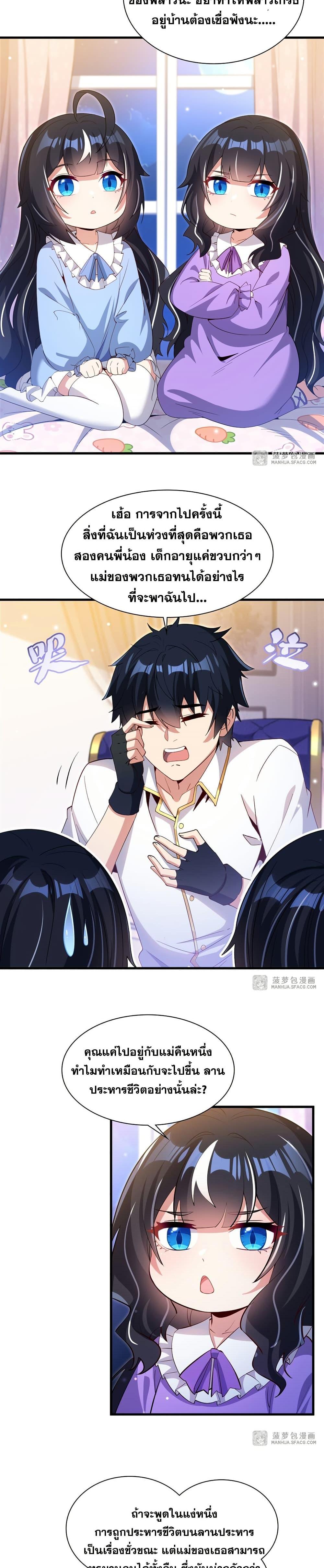 Manga-lc-com อ่านมังงะ อ่านการ์ตูน ออนไลน์ ฟรี Shut Up, Evil Dragon, I Don’t Want to Raise a Child With You Anymore ตอนที่ 1 2 3 4 5 6 7 8 9 10 11 12 13 14 ฟรี ไม่มีโฆษณา Manga-lc - อ่าน มังงะ อ่าน การ์ตูน ออนไลน์ อ่านมังงะ ฟรี