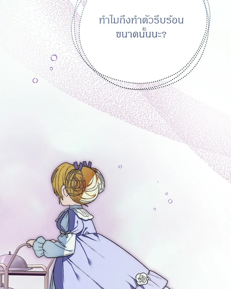 จุ๊บรัก คุณหมาป่า ตอนที่ 6 รูปที่ 89