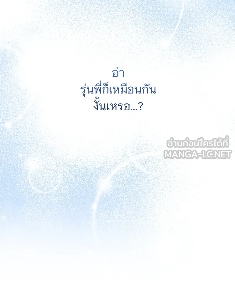 อนาคตพบรัก ตอนที่ 9 รูปที่ 153