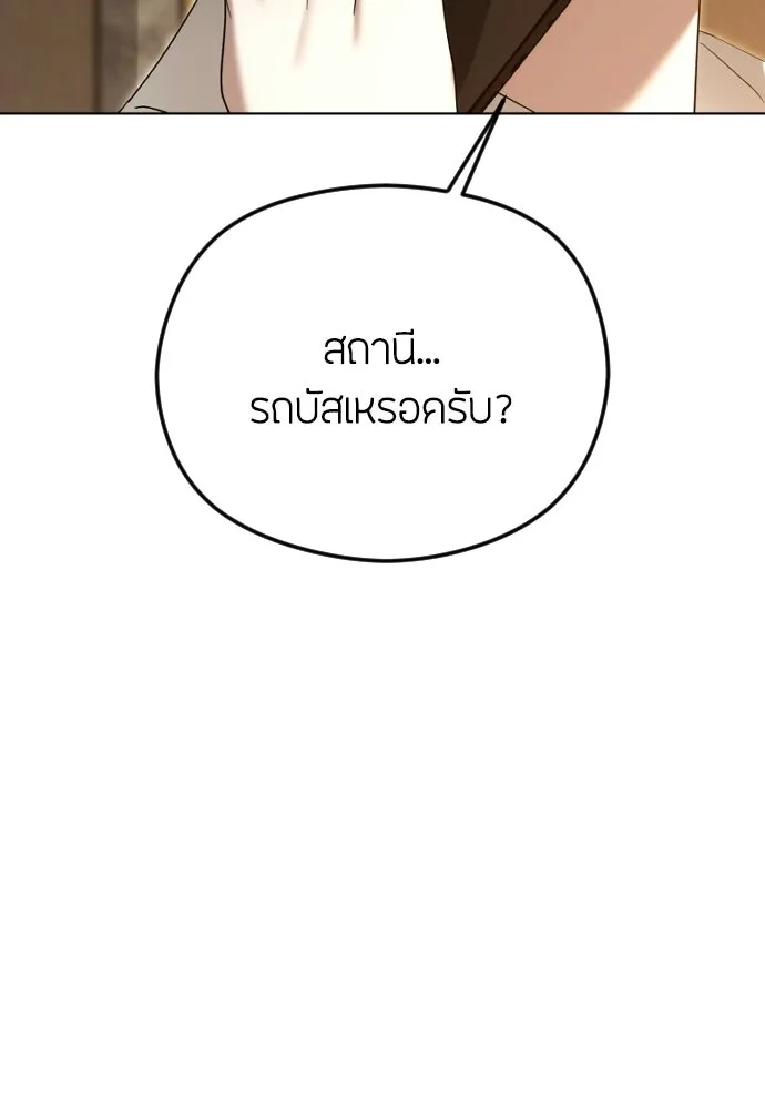วิธีหนีตายจากนิยายโรคจิต ตอนที่ 100 รูปที่ 41