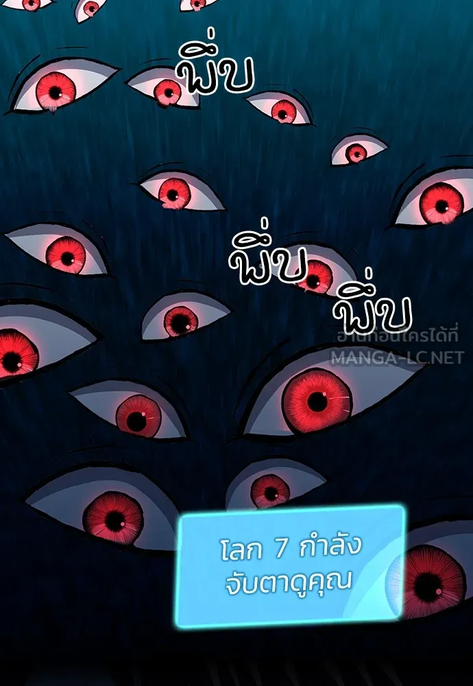 ดรูอิดแห่งสถานีโซล ตอนที่ 102 รูปที่ 21