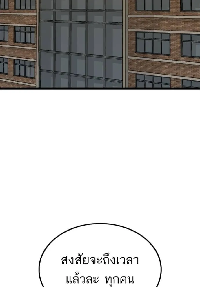 bad guy ตอนที่ 227 รูปที่ 82