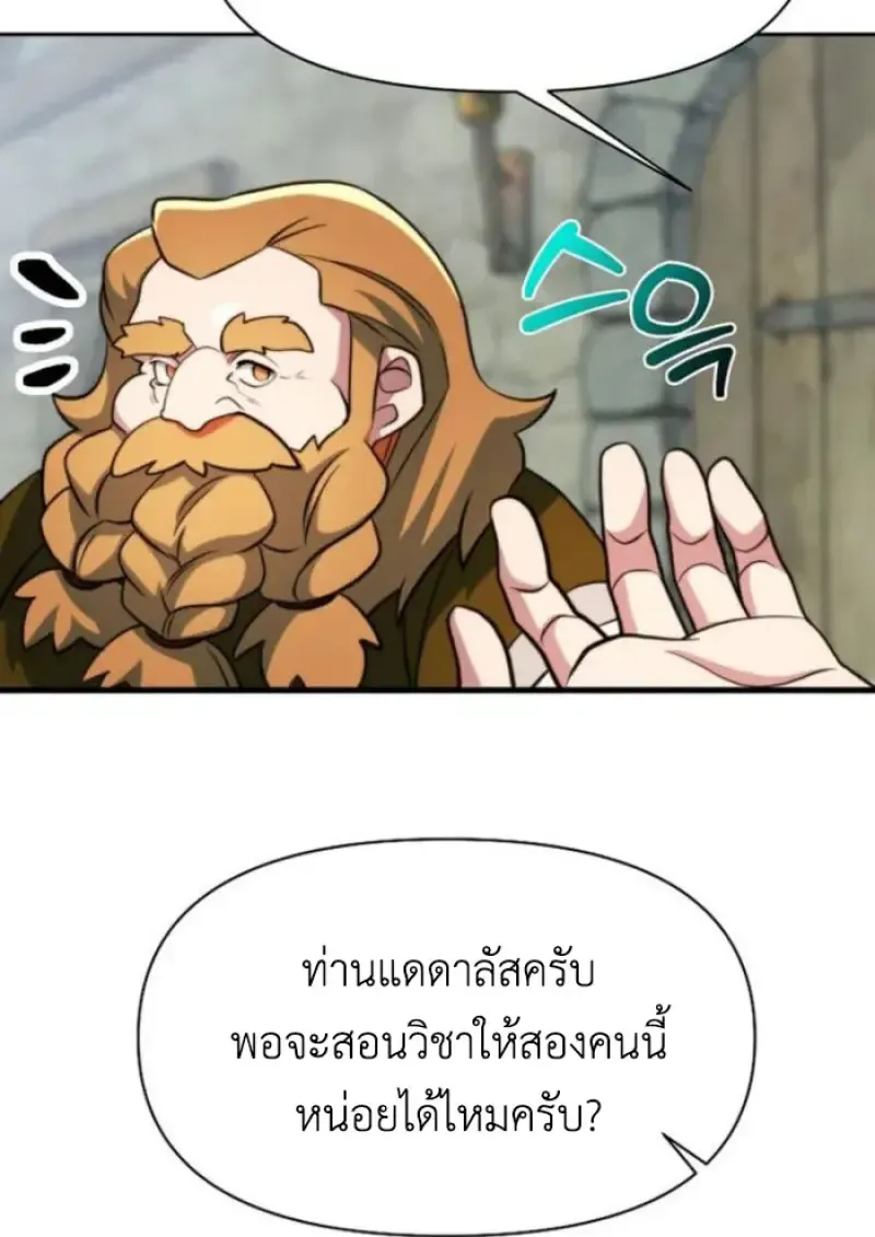 Archmage Transcending Through Regression ตอนที่ ตอนที่ 165 รูปที่ 66