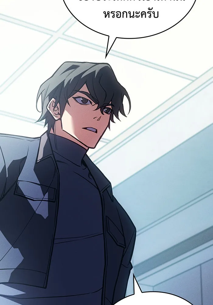 เกิดใหม่พร้อมพลังแห่งราชัน ตอนที่ 93 รูปที่ 118
