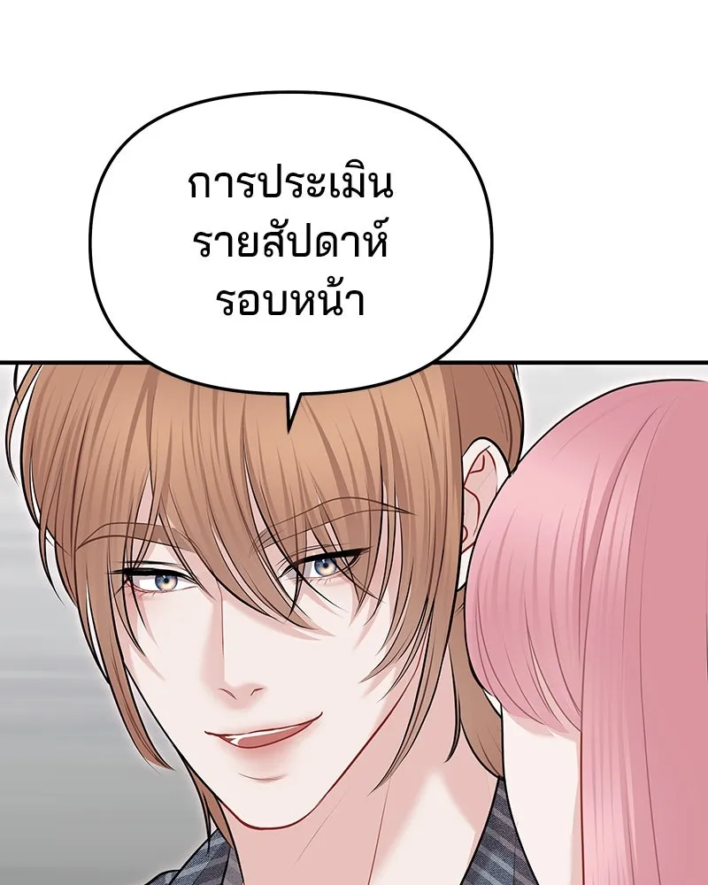 จ้า แม่คนสวย ตอนที่ 36 รูปที่ 44