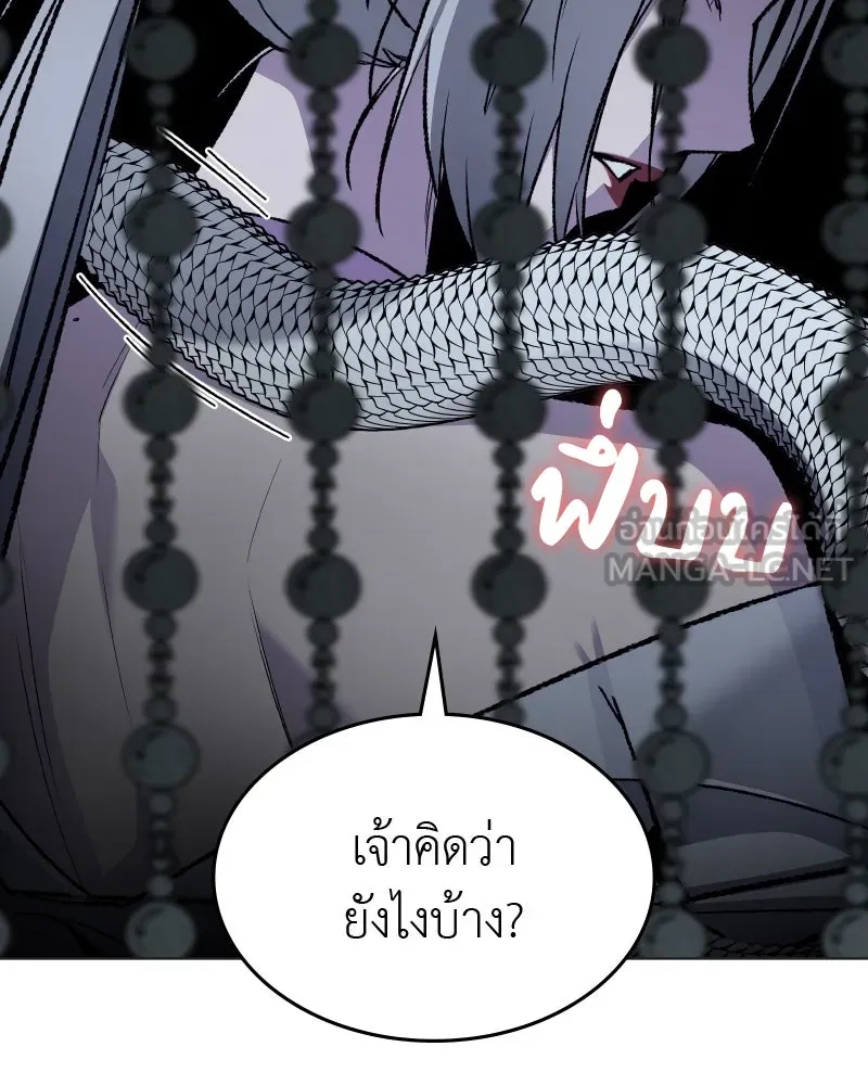 เกิดอีกทีเป็นว่าที่ประมุขลัทธิมาร ตอนที่ 37 รูปที่ 27