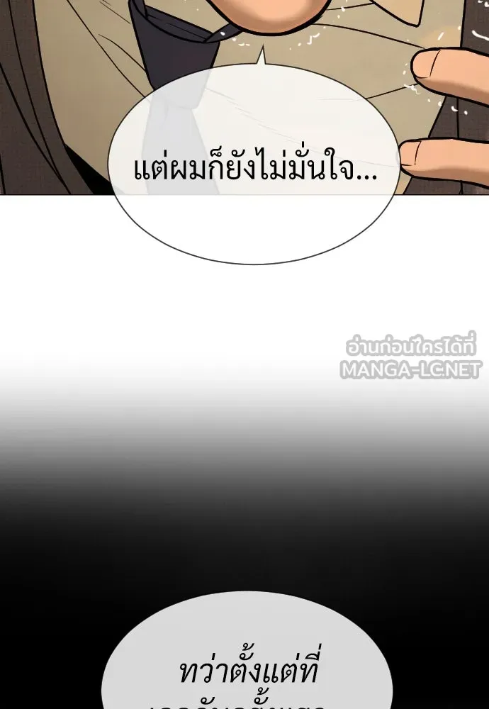 นักฆ่าย้อนวัย ตอนที่ 48 รูปที่ 195
