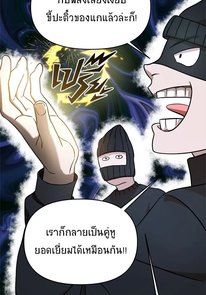 วายร้ายก็อยากมีรัก ตอนที่ 3 รูปที่ 110