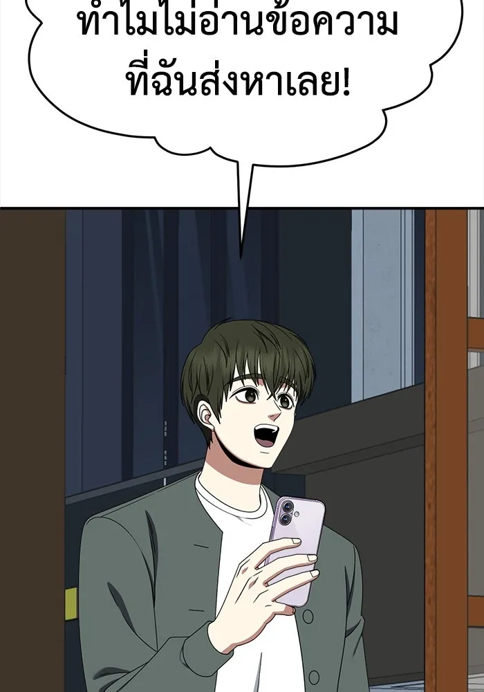 ช่วยเปลี่ยนฉันที ตอนที่ 275. ซีซัน 2 รูปที่ 37