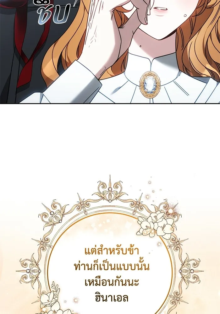 ย้อนเวลาพลิกชะตาทายาท ตอนที่ 88 รูปที่ 85